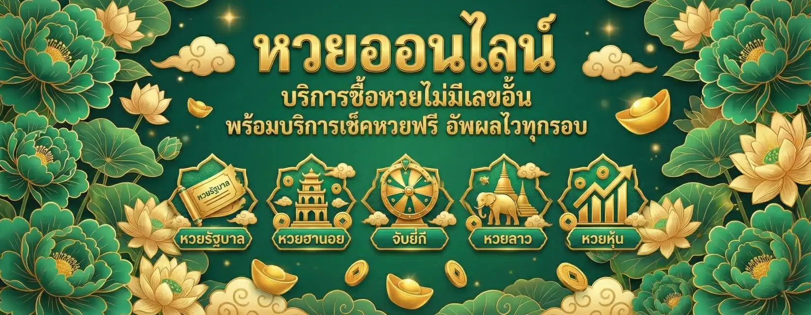 ruayraew